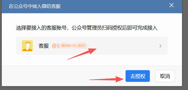 河北省|企业微信接入公众号服务号客服