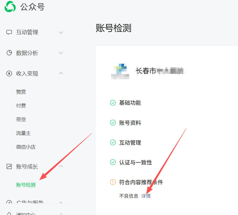 河北省|公众号这3种引流不给你推荐
