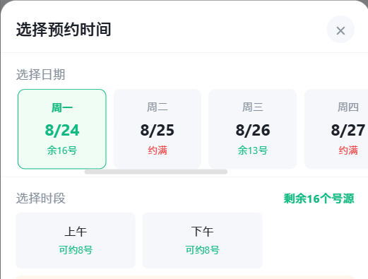 河北省|九层天医院预约挂号小程序系统源码